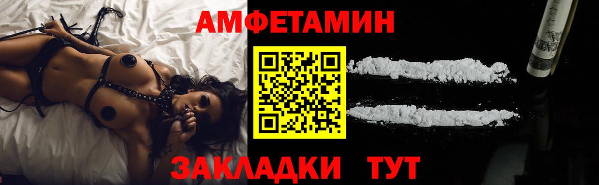 Amphetamine  АМФ Premium  Вход с VPN  Азов 