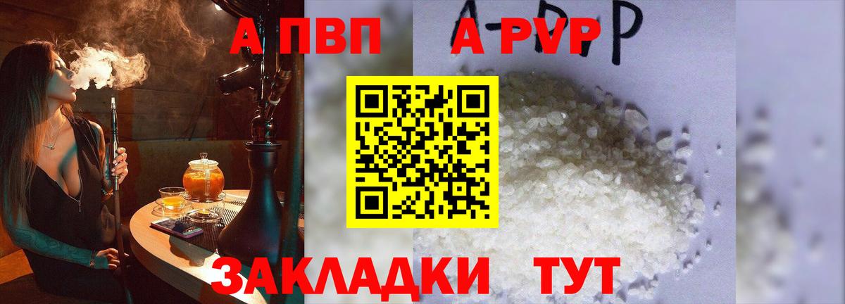 Альфа ПВП крисы CK Азов