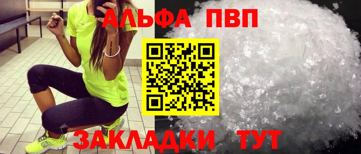 A PVP Соль  Альфа ПВП крисы CK  Азов  Вход с VPN  Альфа ПВП СК 