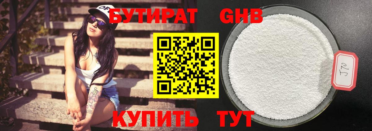 Азов  Бутират оксана  Бутират  Вход с VPN 