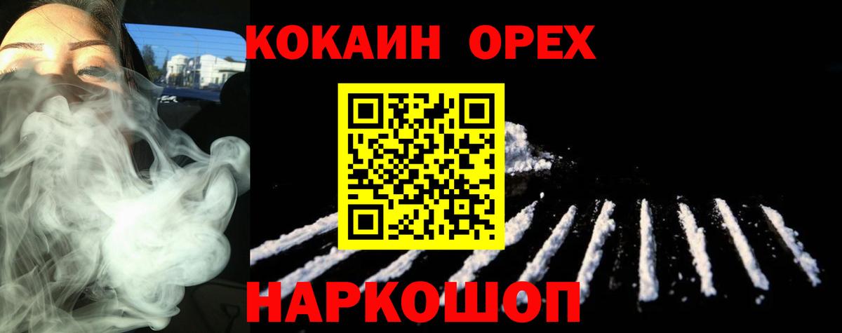 COCAIN Колумбийский Азов