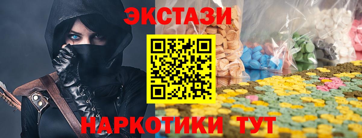 Ecstasy Philipp Plein  Вход с VPN  Азов  Ecstasy таблы 