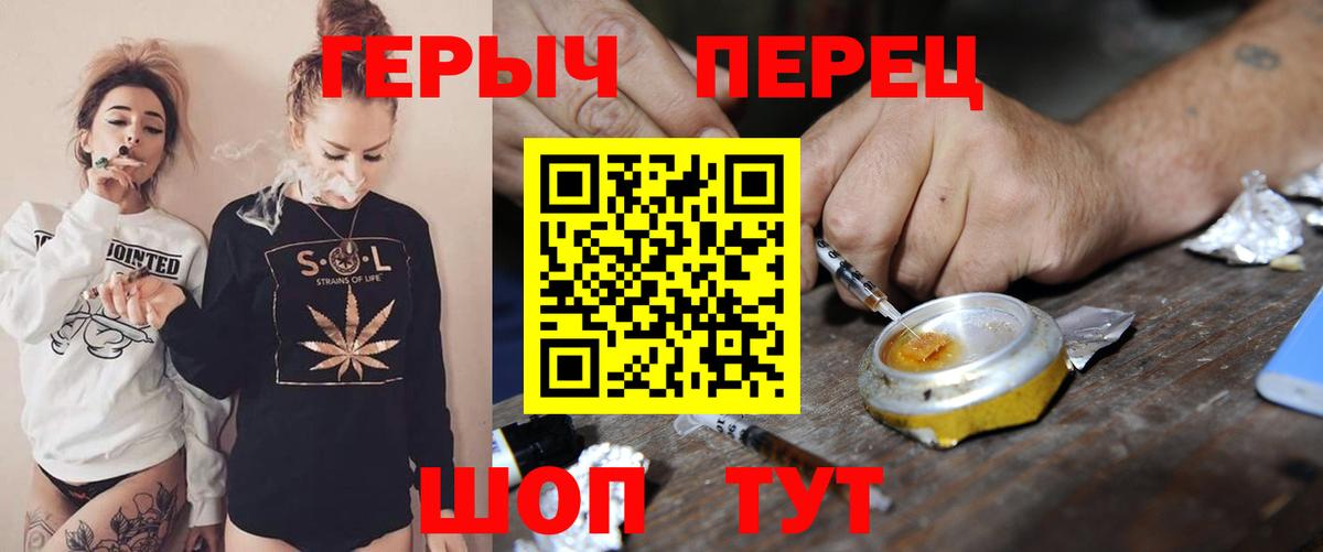 Героин Heroin Азов