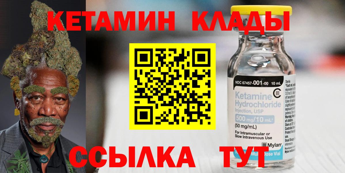 Кетамин VHQ  Вход с VPN  Азов 