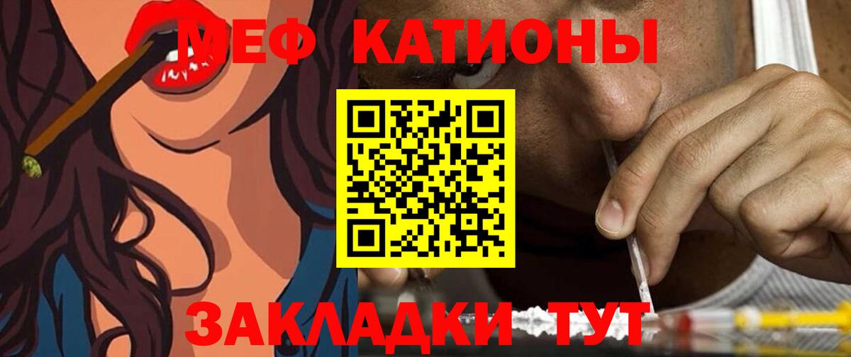 МЯУ-МЯУ мяу мяу  Меф  Мефедрон VHQ  Азов  Вход с VPN 