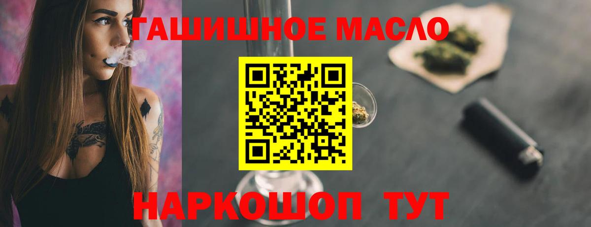 Дистиллят ТГК гашишное масло  ТГК гашишное масло  Вход с VPN  Азов 